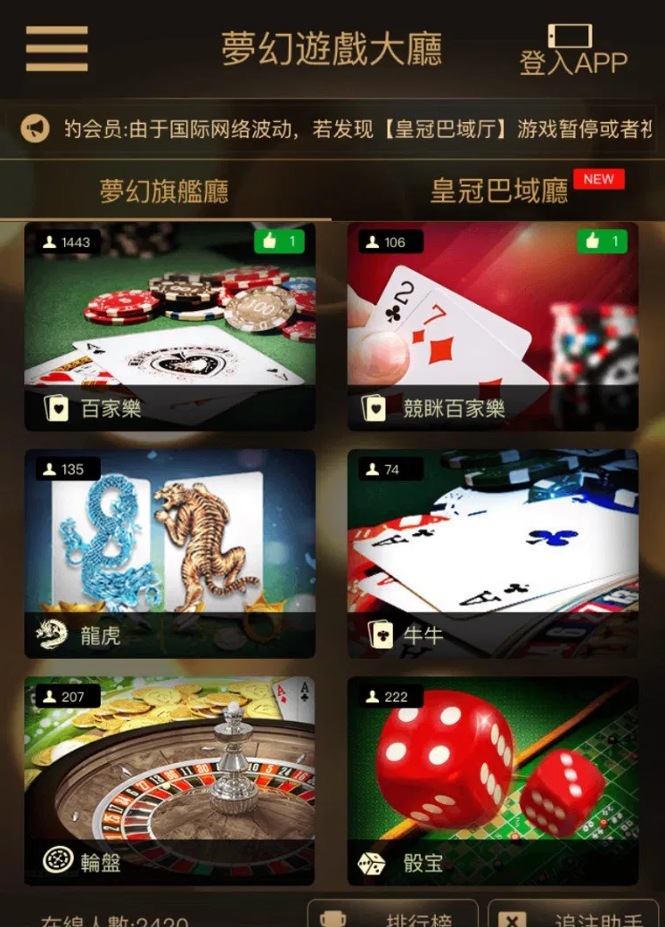 DG百家樂遊戲大廳 DG百家樂遊戲大廳