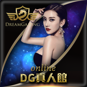 DG真人 DG真人