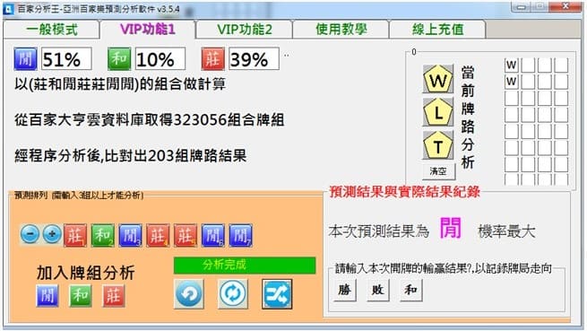 DG百家樂預測,DG百家樂程式,DG百家樂算牌,DG百家樂外掛下載,DG百家樂外掛