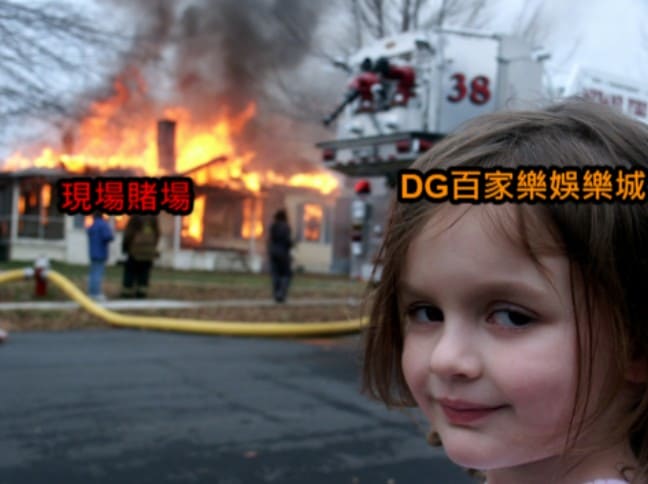 【DG百家樂娛樂城】為什麼現場賭場的百家樂還要好贏?三個重點分析給你看!