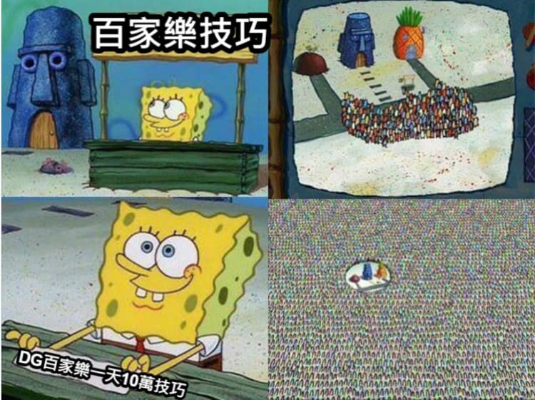 在【DG百家樂】賺錢一天竟然可以賺到10萬，學會這一招包準你不會在為錢煩惱